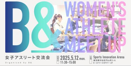 女子アスリート約50名が集結！B&が競技を超えた交流会