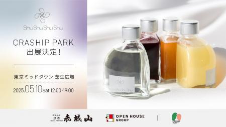 「東京ミッドタウン」で近藤酒造が直接販売！5月10日