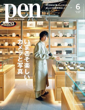 いま、“カメラ”を手に“写真”を楽しむ人が増えている。