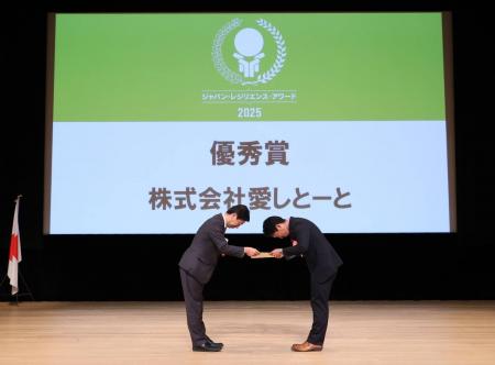 【愛しとーと】「ジャパン・レジリエンス・アワード20