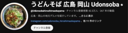 食卓に本格うどんが届く専門通販サイト「うどんutf-8