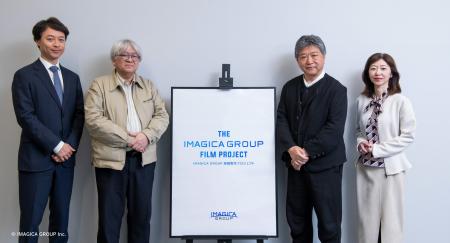 IMAGICA GROUP、初のオリジナル映画製作プロジェクト