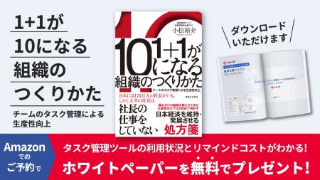 プロ経営者・小松裕介による初著書『1＋1が10になる組