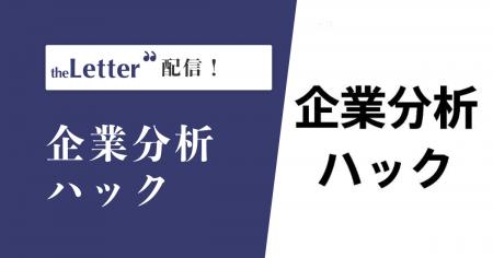 Xフォロワー12万人！企業分析インフルエンサー「企業