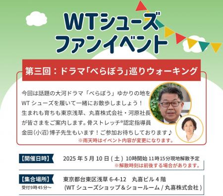 シニア向けウォーキングシューズ「100歳まで歩こう！