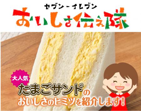 オリジナル商品のこだわり紹介ムービー「セブン‐イレ