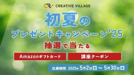【約2分で終了】アンケートにご回答いただいた方から