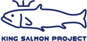 キングサーモンプロジェクト（King Salmon Project）