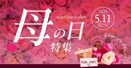 ワインとワインセラーの専門店「セラー専科」にて母の