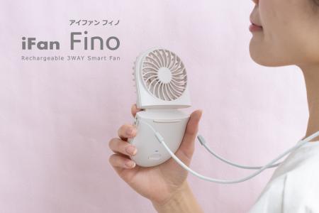 軽やかに、ひんやりスマート！首に掛けても、デスクで
