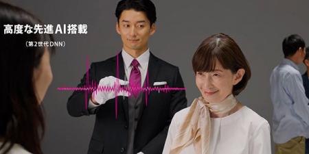まるで「聞こえのコンシェルジュ」先進AI（DNN）×じぶ