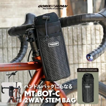 【新商品】自転車パーツブランド「GORIX」から、2WAY