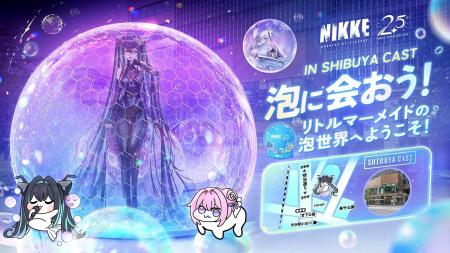 『勝利の女神：NIKKE』2.5周年記念 渋谷特別オフライ