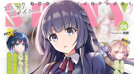 表紙を飾るのは話題沸騰の『じゅうりぷ』より桜の中で