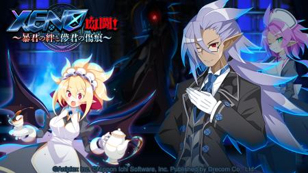 『魔界戦記ディスガイアRPG ～最凶魔王決定戦！～』5.