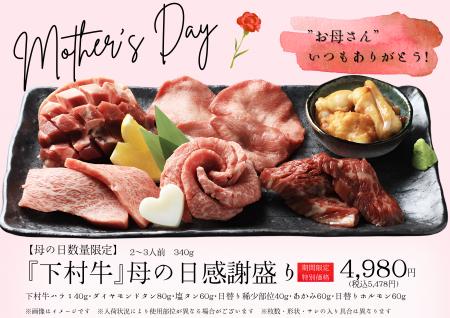 〈愛知・大府〉5/11（日）「母の日」！お母さんへ感謝