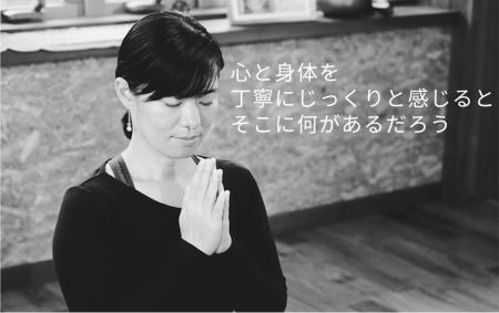 マインドフルネス・コンパッション・ヨーガ講師養成講