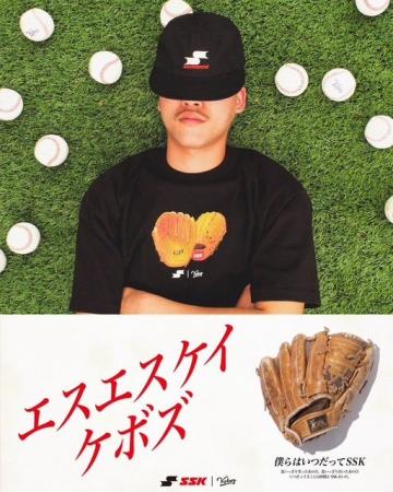 SSK×KEBOZ コラボレーションアイテムを販売