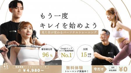 【八尾駅2分】パーソナルジムReViNa(レビナ)八尾店が2