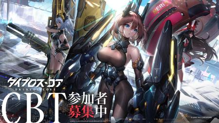機装美少女たちの禁域征戦RPG『ダイブロス・コア』iOS