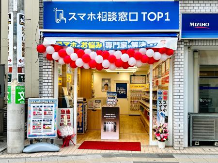 『スマホ相談窓口 TOP1』35店舗目として『スマホ相談