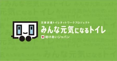 2025.5月時点　災害派遣トイレネットワークの支援状況