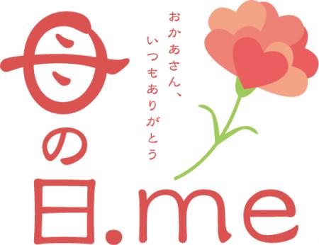 【速報！母の日ギフト】2025年4月・母の日ギフト売れ