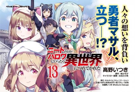 「小説家になろう」で大人気！MFブックス(KADOKAWA刊)