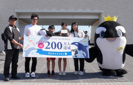 【神戸須磨シーワールド】2025年5月4日（日）に来館者