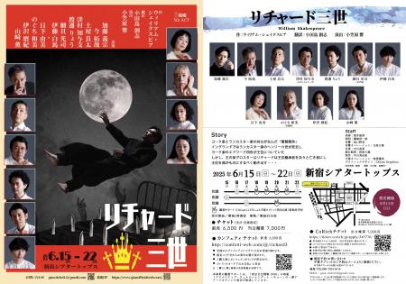 小田島創志の新翻訳、小笠原響の演出で上演　義庵 5th