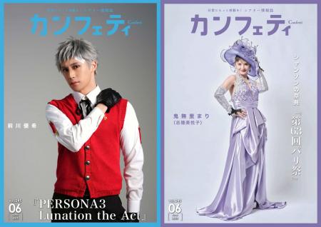 【本日発行】表紙に『PERSONA3 Lunation the Act』前