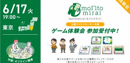 【6月17日(火)開催】組織に“持続可能な視点”を育てる