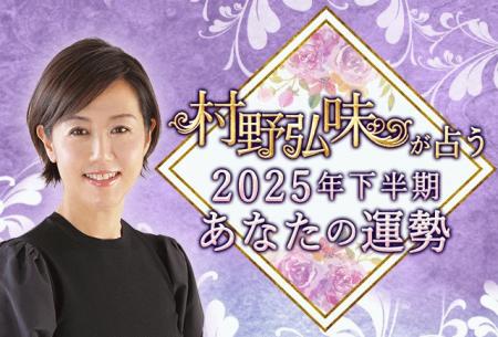 2025年下半期の運勢｜九星気学で占う、あなたの総合運