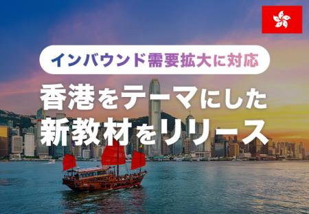 【会員数No.1】ネイティブキャンプ　インバウンド需要