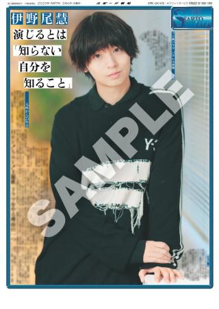 「スポーツ報知コンビニプリント」にHey! Say! JUMP・