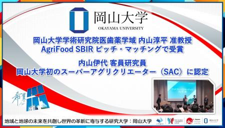 【岡山大学】岡山大学学術研究院医歯薬学域の内山淳平
