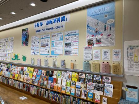 【東京都町田市】 5月は「自転車月間」！～自転車の活