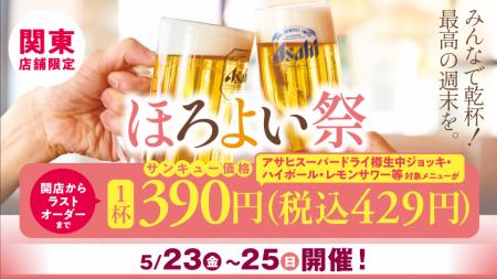 アサヒスーパードライ樽生中ジョッキやワイン、utf-8