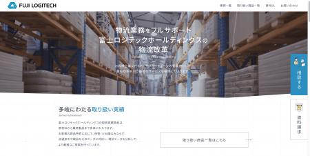 富士ロジテックホールディングス、物流課題解決utf-8