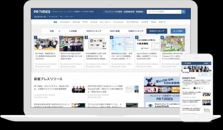 岡山市とPR TIMESが連携協定。地元事業者の発信力強化