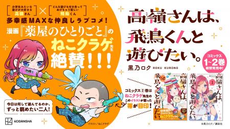 漫画『薬屋のひとりごと』のねこクラゲ氏絶賛！！『高