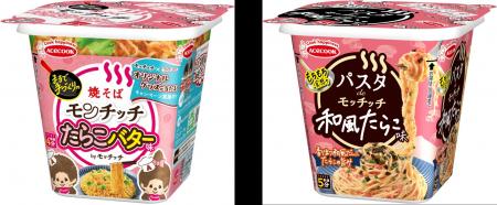 たらこバター味焼そばモッチッチ／パスタdeモッチッチ