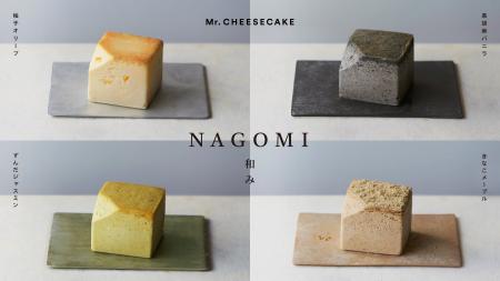 Mr. CHEESECAKEから“和”をテーマにした4種のアソート