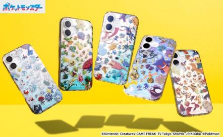 「HIGHER」から、オーロラカラーをあしらった「ポケッ