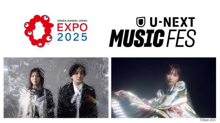 大阪・関西万博で開催するリアル音楽フェス「U-NEXT M