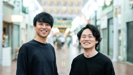 【社名変更のお知らせ】「Setouchi Startups 株式会社