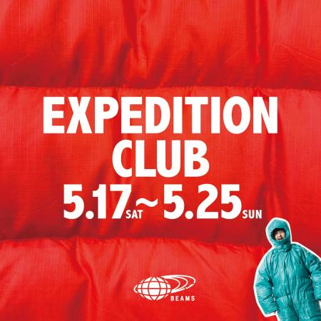 BEAMS PLUSバイヤー金子茂の著『OUTDOOR EXPEDITION B