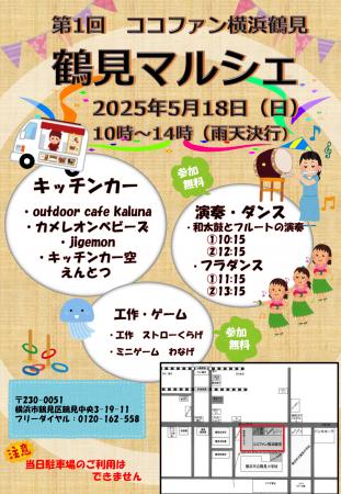 複合型の高齢者住宅で多世代・地域交流イベントを開催
