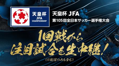 今季は配信のみを20試合追加し、計40試合をLIVE配信「