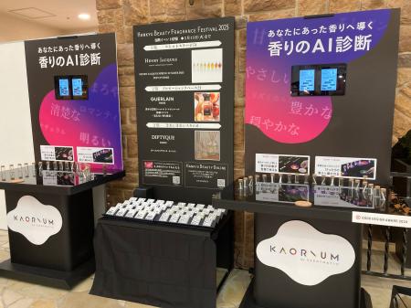 香りを言語化するAI「KAORIUM」が「HANKYU BEAUTY FRA